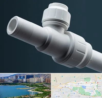 فروش لوله پوش فیت در منطقه 22 تهران 