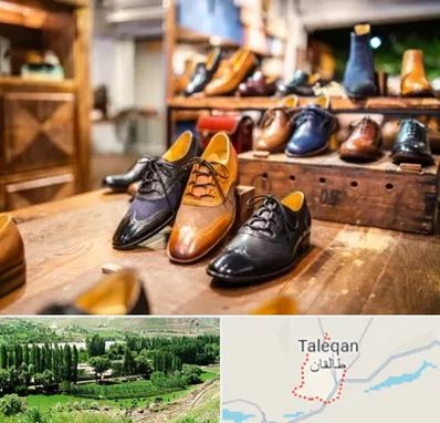 فروشگاه کفش در طالقان