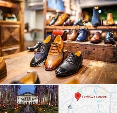 فروشگاه کفش در باغ فردوس