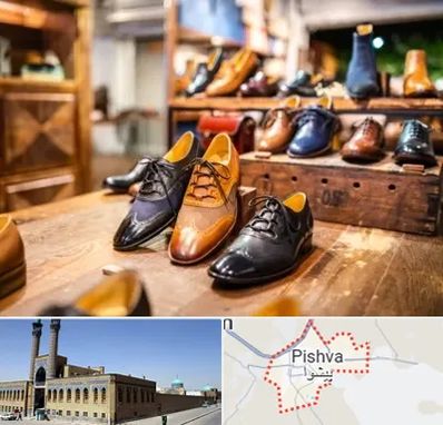 فروشگاه کفش در پیشوا