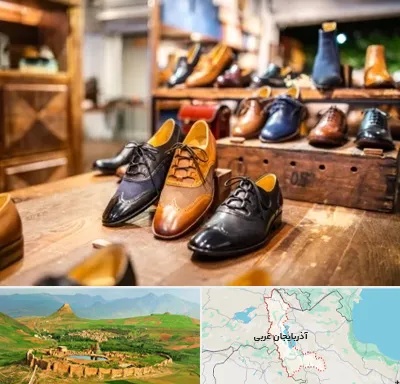 فروشگاه کفش در آذربایجان غربی
