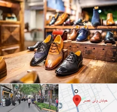 فروشگاه کفش در ولیعصر شهریار