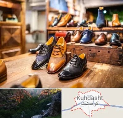فروشگاه کفش در کوهدشت