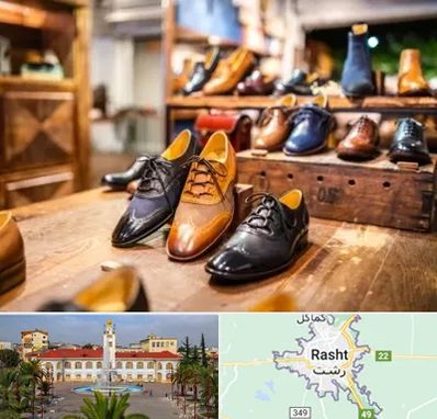 فروشگاه کفش در رشت