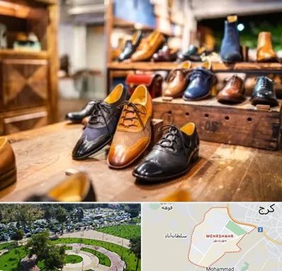 فروشگاه کفش در مهرشهر کرج 