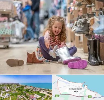 فروشگاه کفش بچه گانه در نوشهر