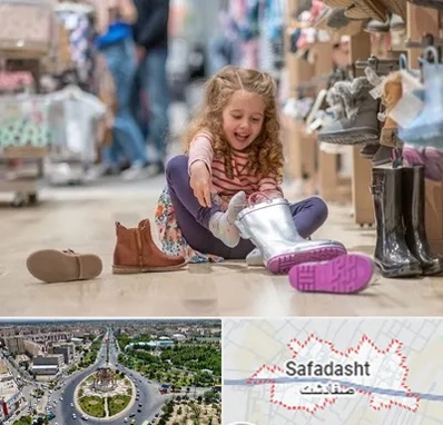 فروشگاه کفش بچه گانه در صفادشت
