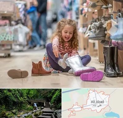 فروشگاه کفش بچه گانه در علی آباد کتول