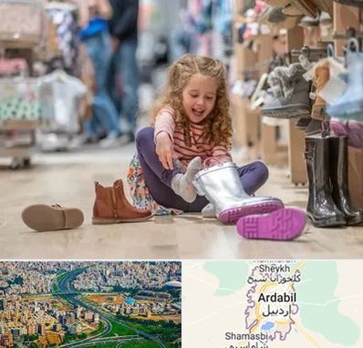 فروشگاه کفش بچه گانه در اردبیل