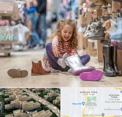 فروشگاه کفش بچه گانه در اکباتان 