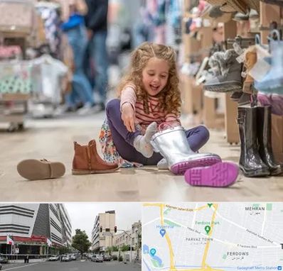 فروشگاه کفش بچه گانه در بلوار فردوس 