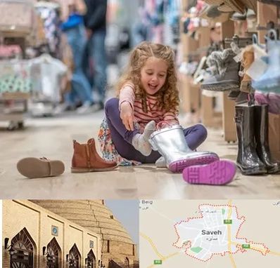 فروشگاه کفش بچه گانه در ساوه