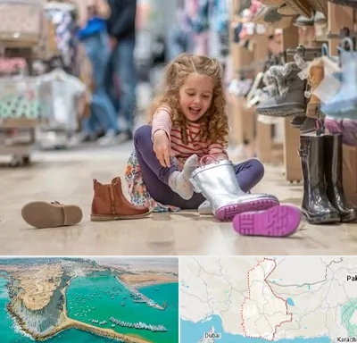 فروشگاه کفش بچه گانه در سیستان و بلوچستان