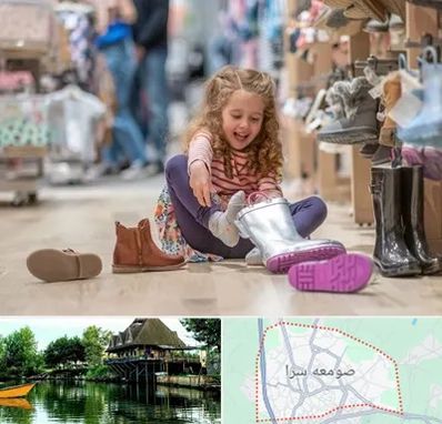 فروشگاه کفش بچه گانه در صومعه سرا