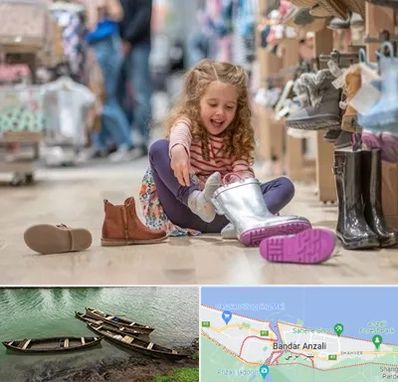 فروشگاه کفش بچه گانه در بندر انزلی