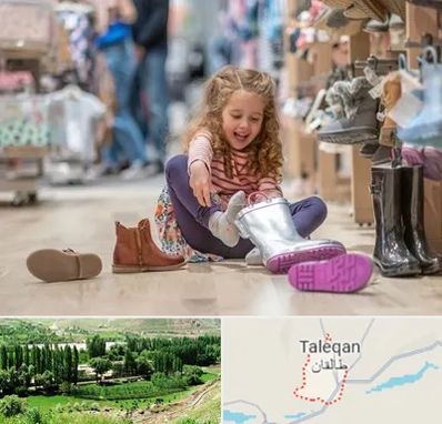 فروشگاه کفش بچه گانه در طالقان