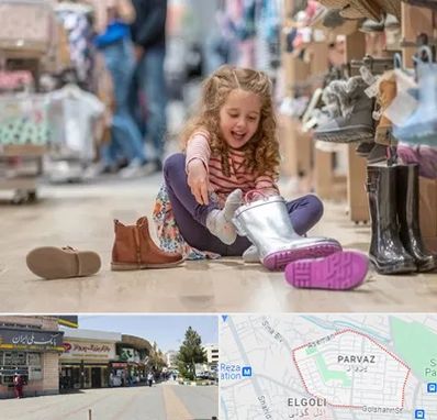 فروشگاه کفش بچه گانه در پرواز تبریز
