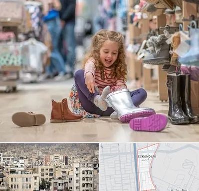 فروشگاه کفش بچه گانه در اسکندری
