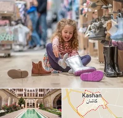 فروشگاه کفش بچه گانه در کاشان