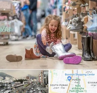 فروشگاه کفش بچه گانه در پونک 