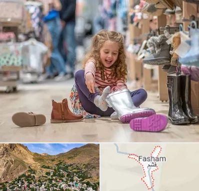 فروشگاه کفش بچه گانه در فشم