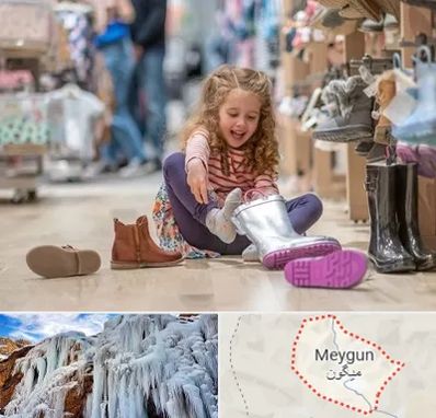 فروشگاه کفش بچه گانه در میگون