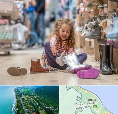 فروشگاه کفش بچه گانه در رامسر