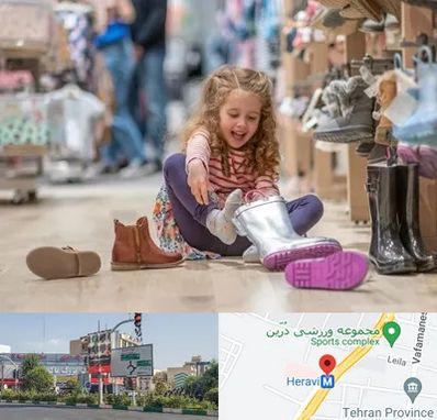 فروشگاه کفش بچه گانه در هروی 