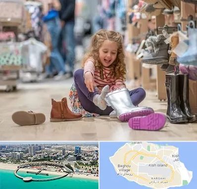 فروشگاه کفش بچه گانه در کیش