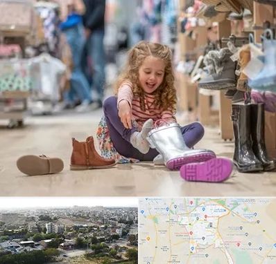 فروشگاه کفش بچه گانه در منطقه 20 تهران 