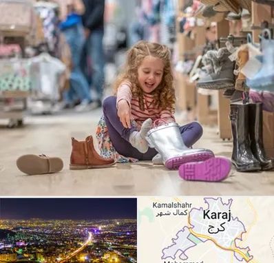 فروشگاه کفش بچه گانه در کرج