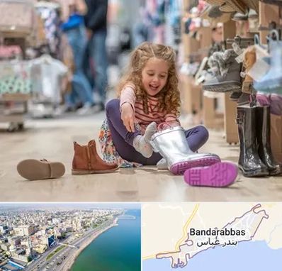 فروشگاه کفش بچه گانه در بندرعباس