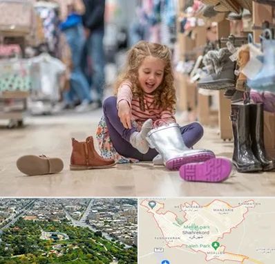 فروشگاه کفش بچه گانه در شهرکرد