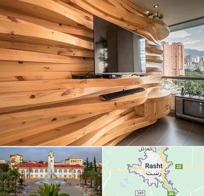 دیوارکوب در رشت