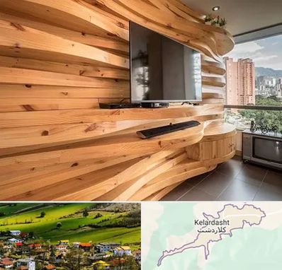 دیوارکوب در کلاردشت