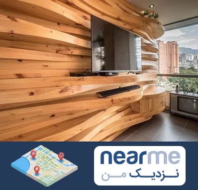 دیوارکوب در نزدیک من