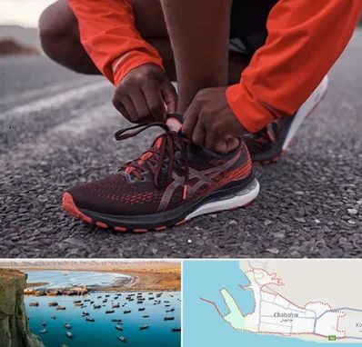 فروشگاه کفش اورجینال در چابهار