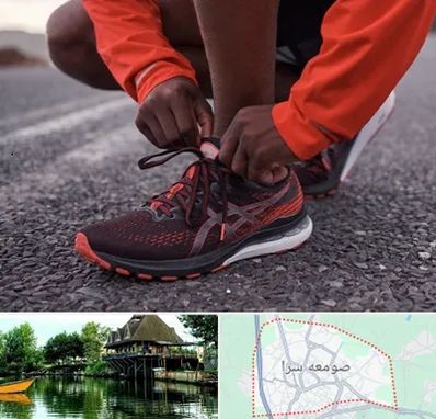 فروشگاه کفش اورجینال در صومعه سرا