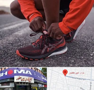 فروشگاه کفش اورجینال در امین حضور