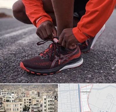 فروشگاه کفش اورجینال در اسکندری