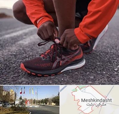 فروشگاه کفش اورجینال در مشکین دشت