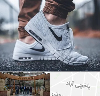 فروشگاه کفش نایک در یاخچی آباد