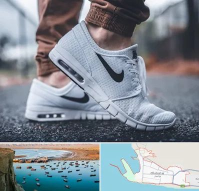 فروشگاه کفش نایک در چابهار