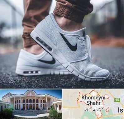 فروشگاه کفش نایک در خمینی شهر