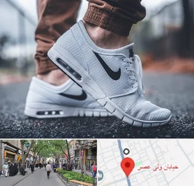 فروشگاه کفش نایک در ولیعصر شهریار