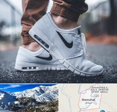 فروشگاه کفش نایک در شمشک