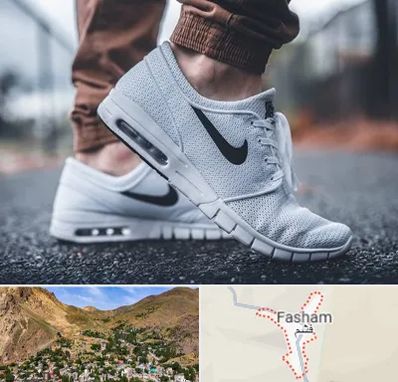 فروشگاه کفش نایک در فشم