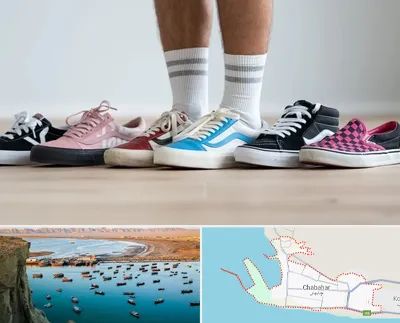 فروشگاه کفش ونس در چابهار
