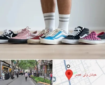 فروشگاه کفش ونس در ولیعصر شهریار