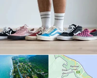 فروشگاه کفش ونس در رامسر